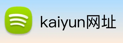 kaiyun网址 Logo